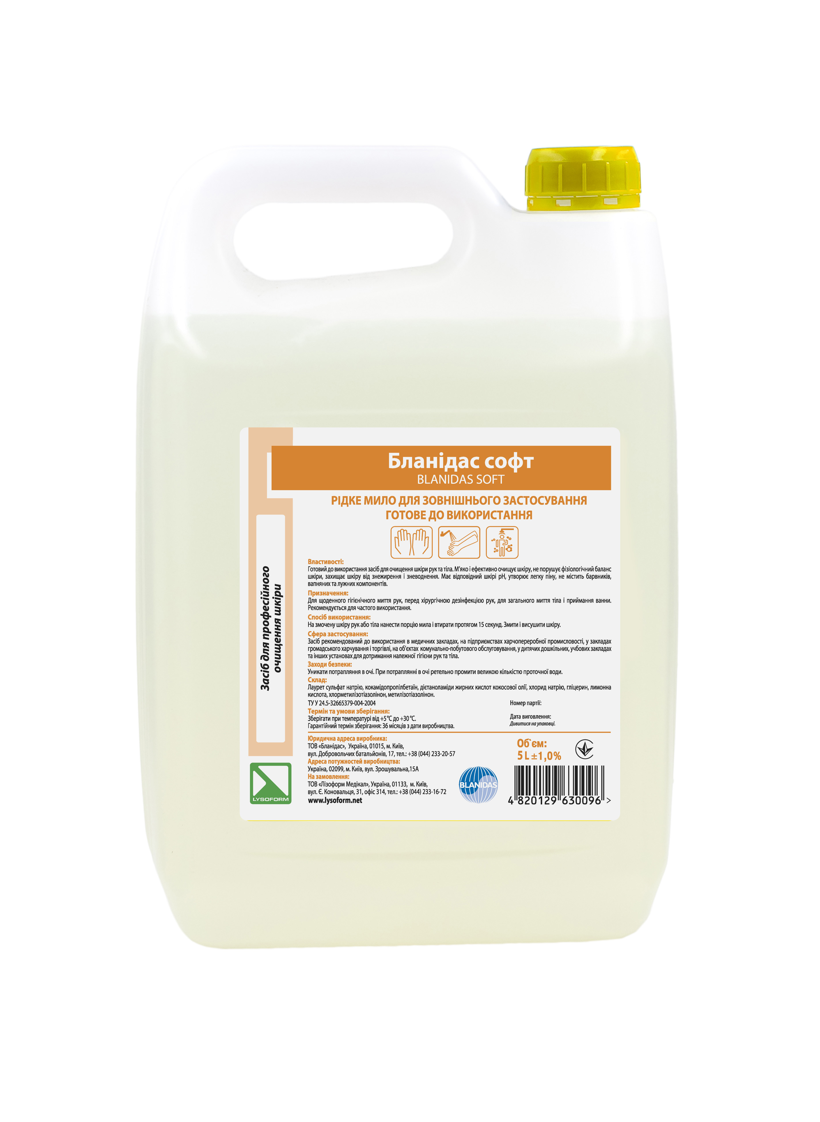 Мило рідке для миття шкіри рук і тіла "Бланідас софт"